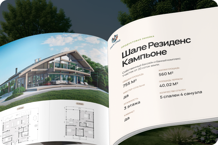 Презентация поселка